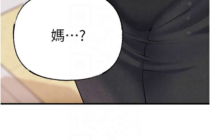 岳母為何那樣第61話-癢到不行的飢渴鮑鮑
