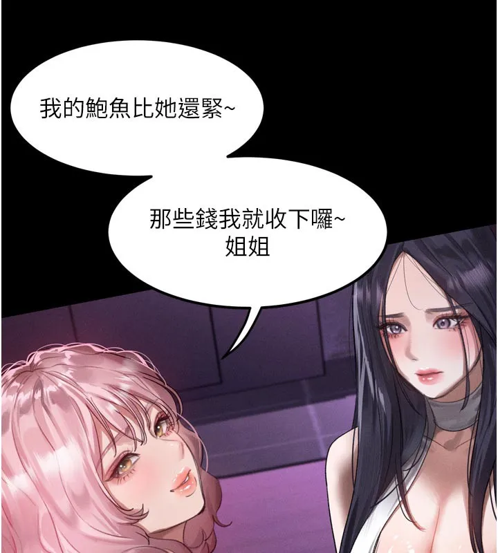 墮落物語2第17話-令人卸下自尊的銷魂巨根