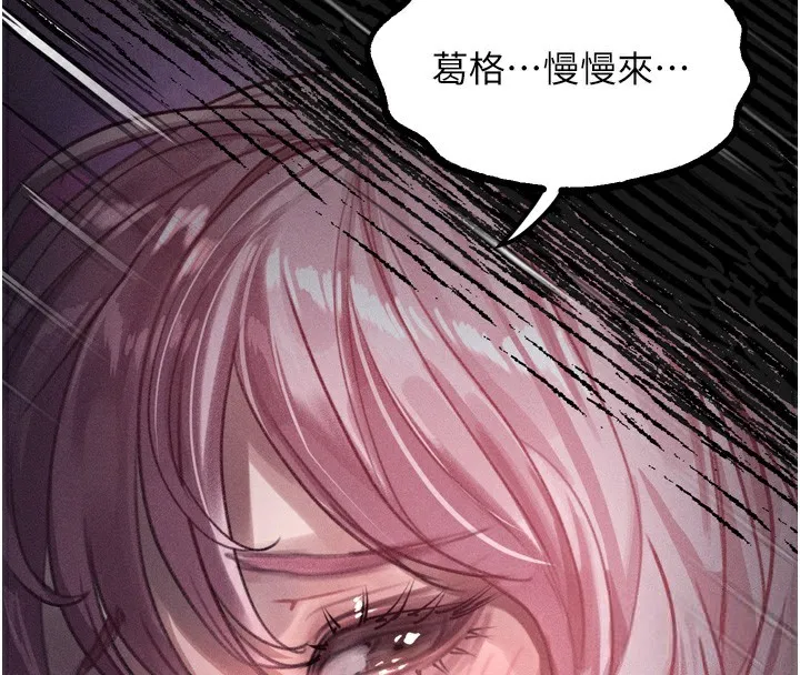 墮落物語2第17話-令人卸下自尊的銷魂巨根