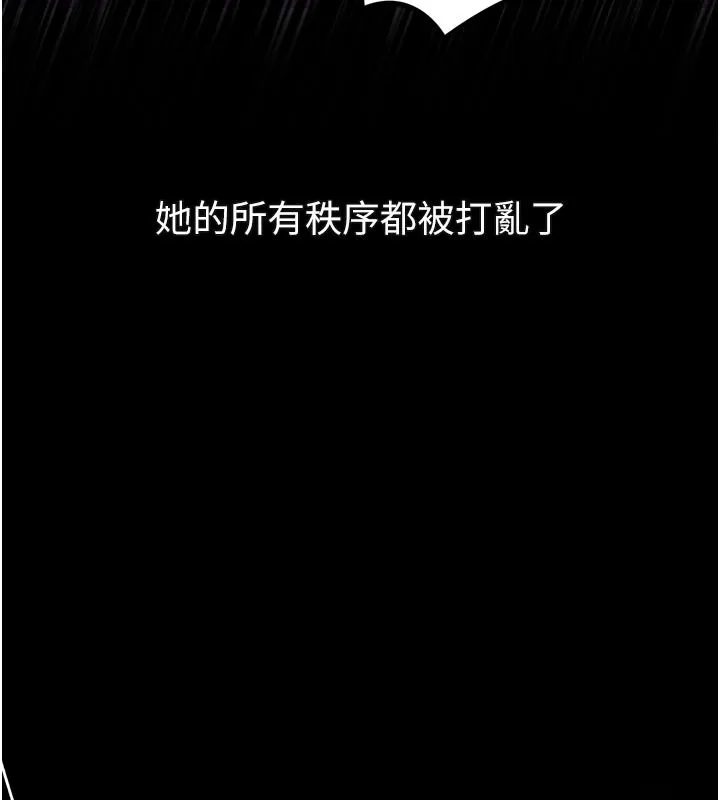 墮落物語2第17話-令人卸下自尊的銷魂巨根