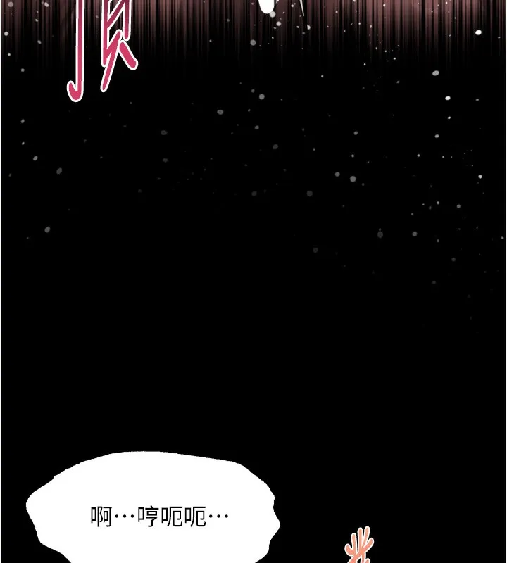 墮落物語2第17話-令人卸下自尊的銷魂巨根