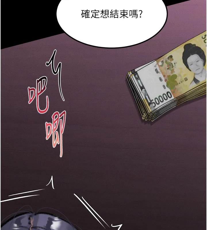 墮落物語2第17話-令人卸下自尊的銷魂巨根