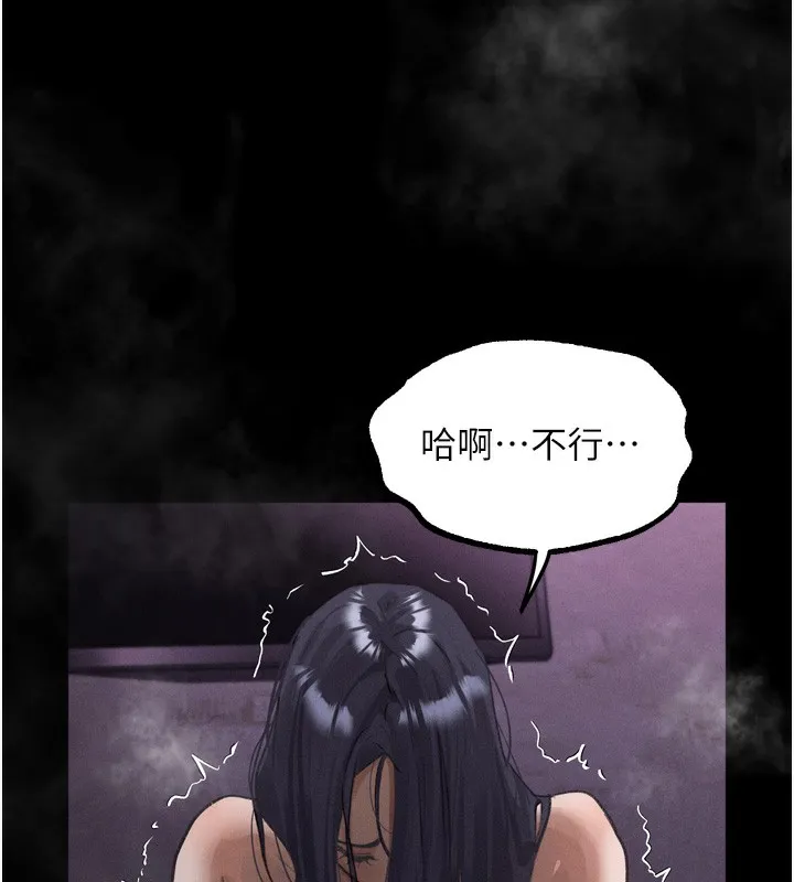 墮落物語2第17話-令人卸下自尊的銷魂巨根
