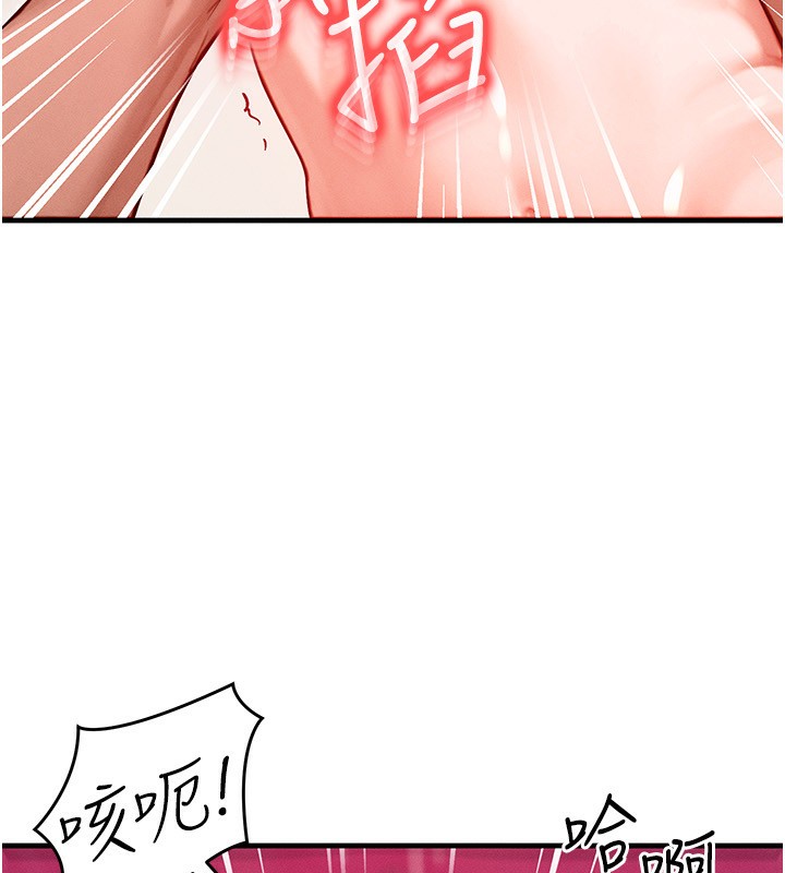 等價交換人生第20話-吸收魔力的方法是?!