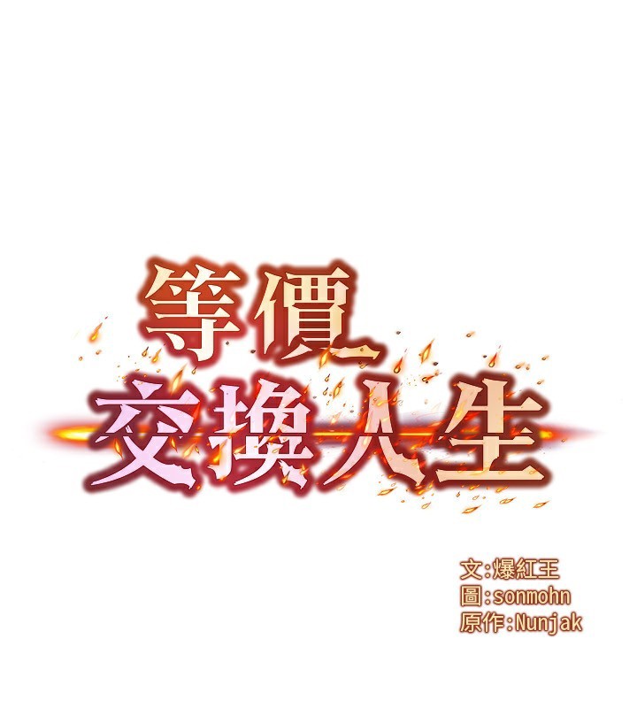 等價交換人生第20話-吸收魔力的方法是?!