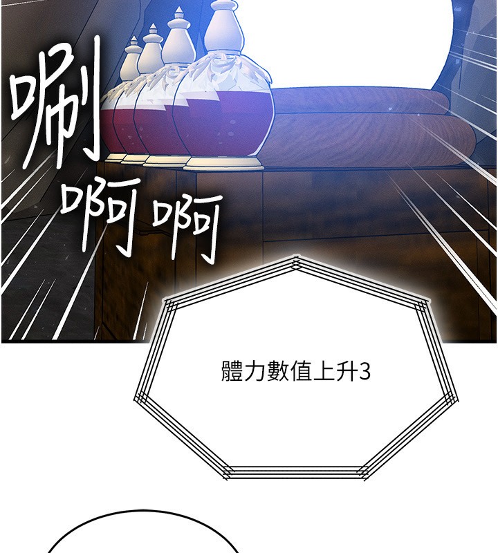 等價交換人生第20話-吸收魔力的方法是?!