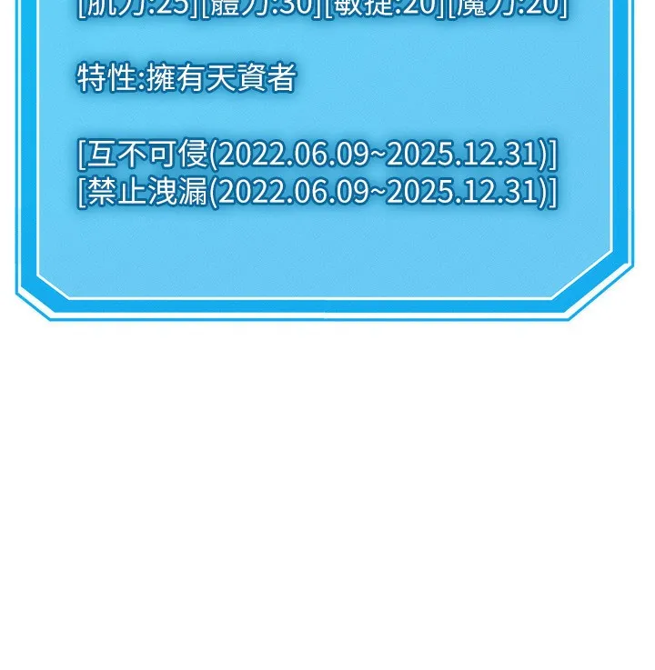 等價交換人生第20話-吸收魔力的方法是?!