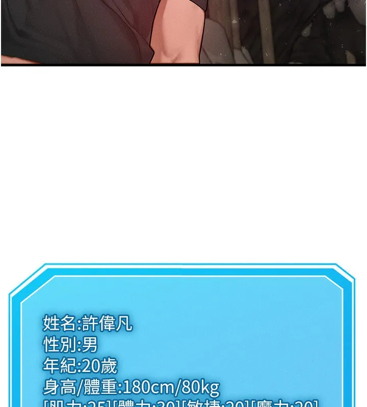 等價交換人生第20話-吸收魔力的方法是?!
