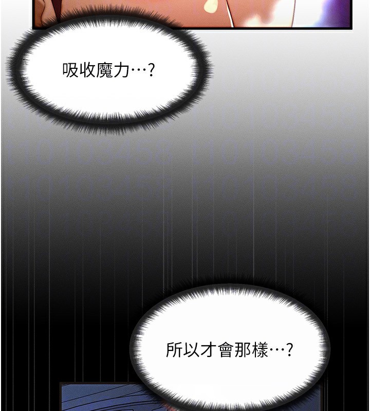 等價交換人生第20話-吸收魔力的方法是?!