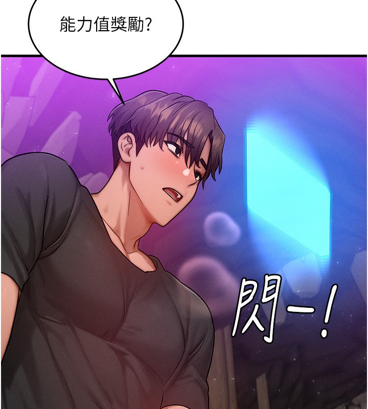 等價交換人生第20話-吸收魔力的方法是?!