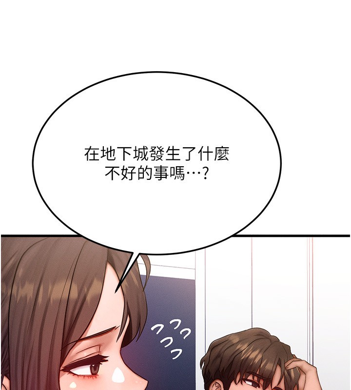 等價交換人生第20話-吸收魔力的方法是?!