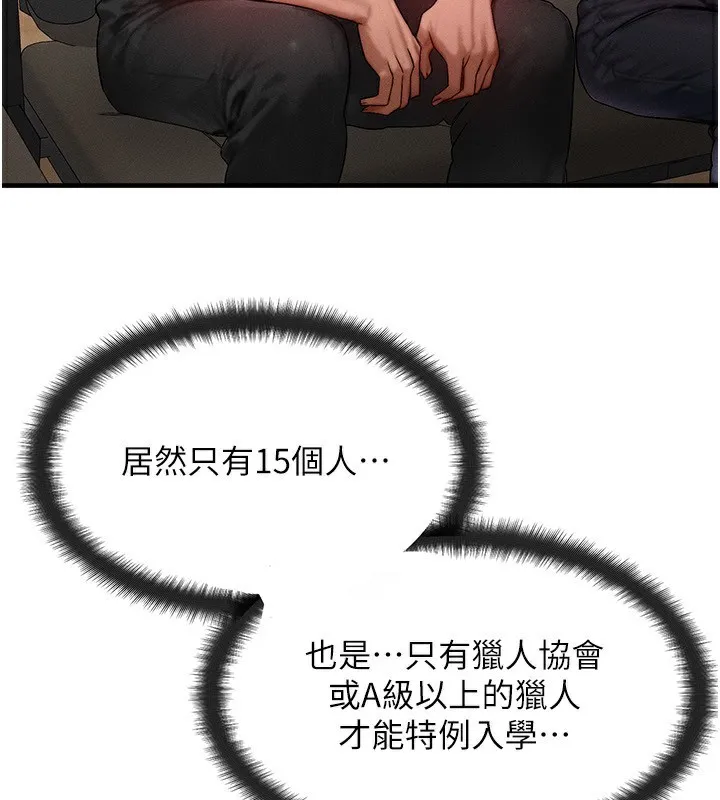 等價交換人生第20話-吸收魔力的方法是?!