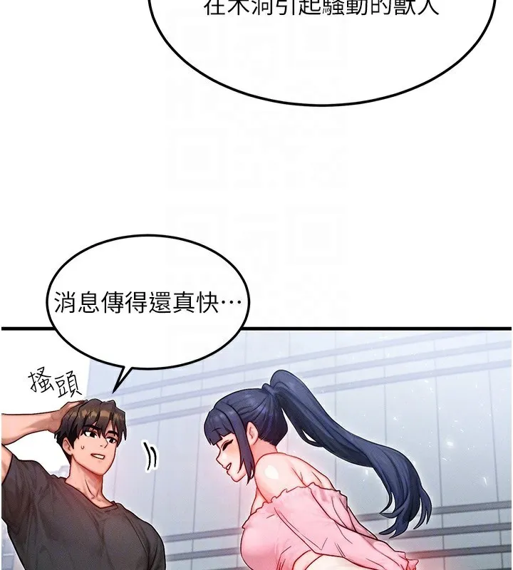 等價交換人生第20話-吸收魔力的方法是?!
