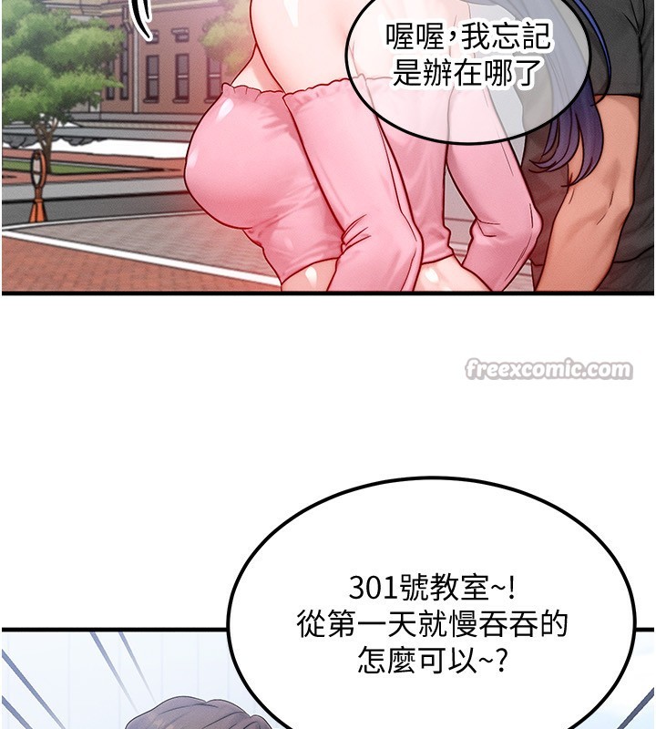 等價交換人生第20話-吸收魔力的方法是?!