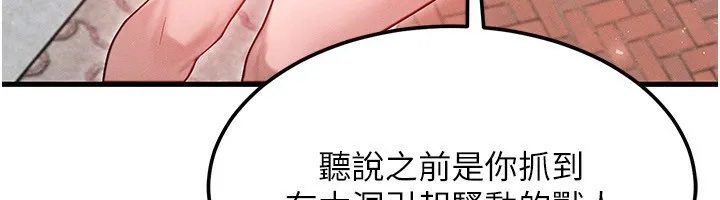 等價交換人生第20話-吸收魔力的方法是?!