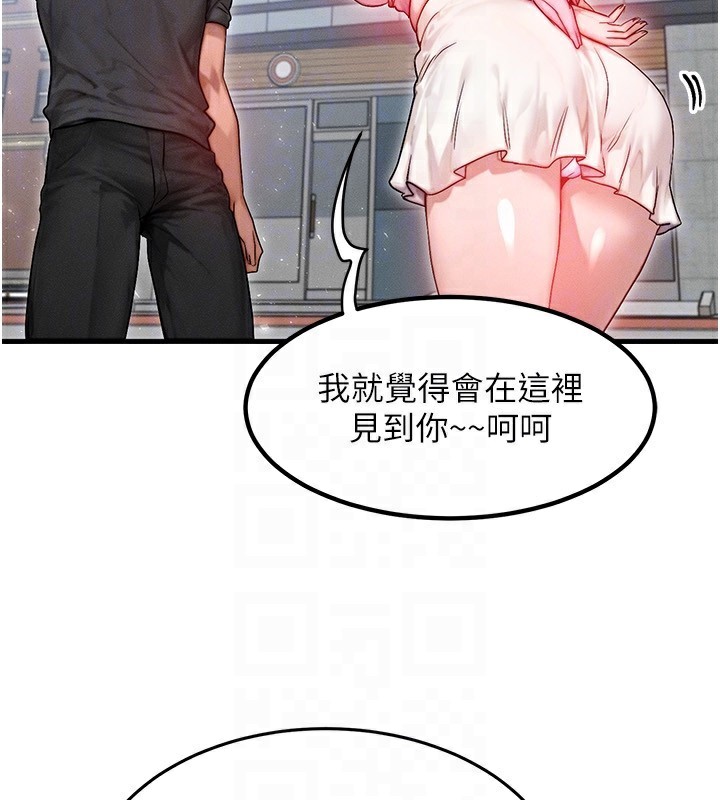 等價交換人生第20話-吸收魔力的方法是?!