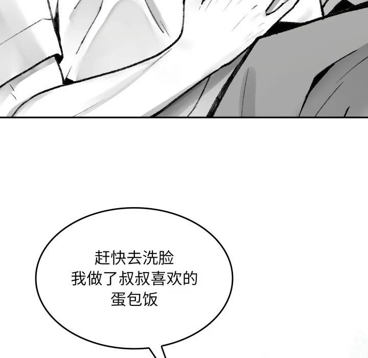 叔叔，我們來試試吧!第1話