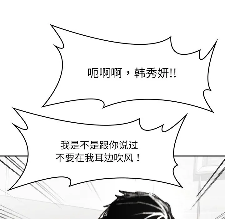 叔叔，我們來試試吧!第1話