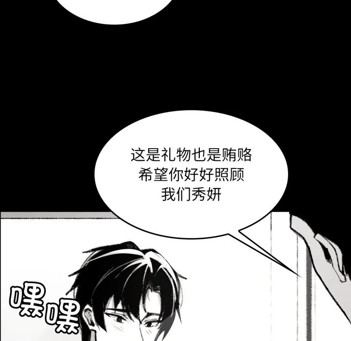 叔叔，我們來試試吧!第1話