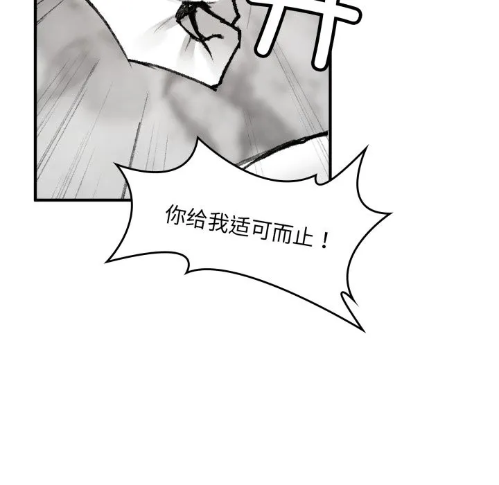 叔叔，我們來試試吧!第1話