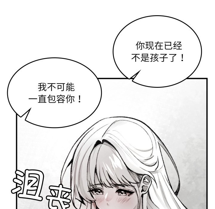 叔叔,我们来试试吧!第1话