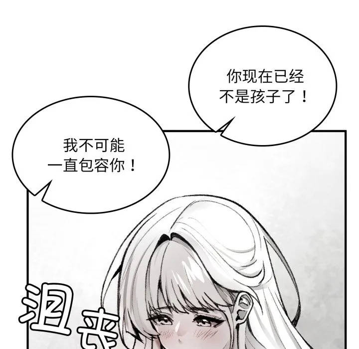 叔叔，我們來試試吧!第1話