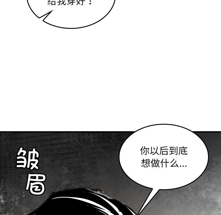 叔叔，我们来试试吧!第1话