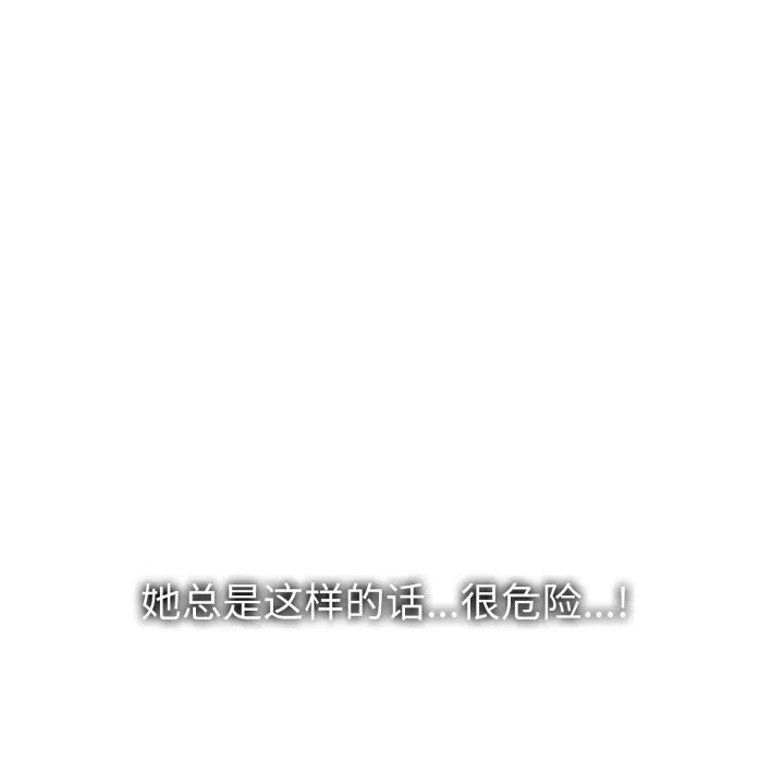 叔叔，我們來試試吧!第1話