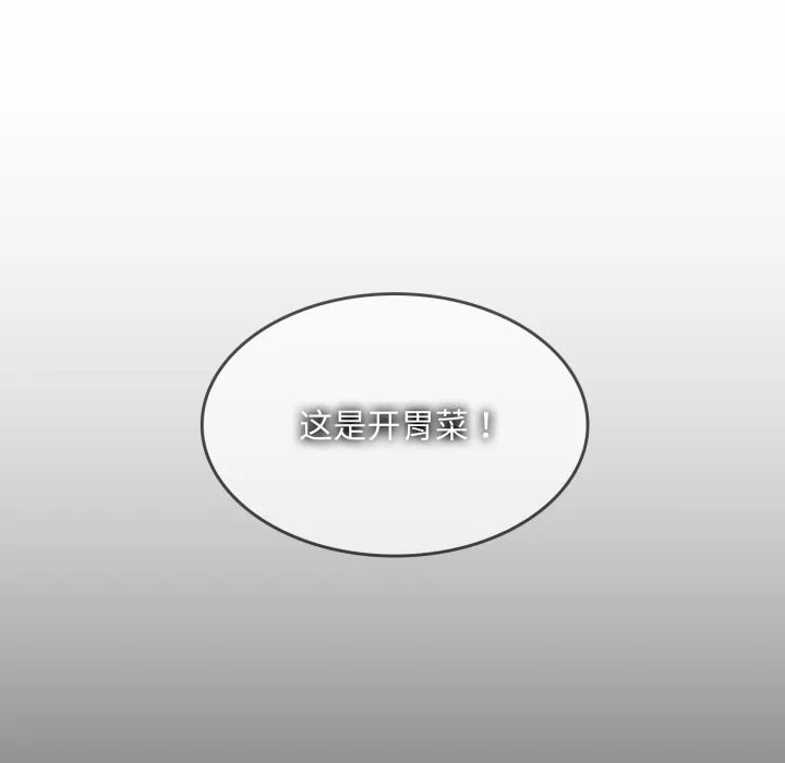 叔叔，我們來試試吧!第1話