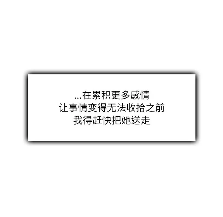 叔叔，我們來試試吧!第1話