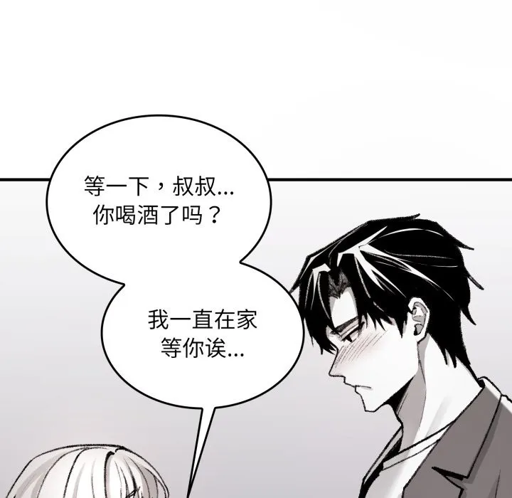 叔叔，我們來試試吧!第1話