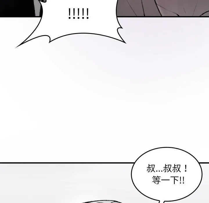 叔叔，我們來試試吧!第1話