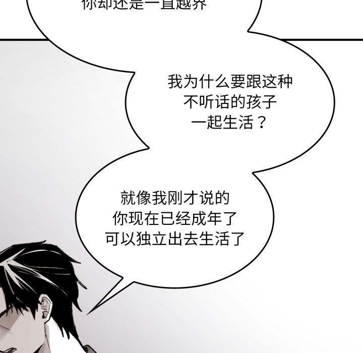 叔叔,我们来试试吧!第1话