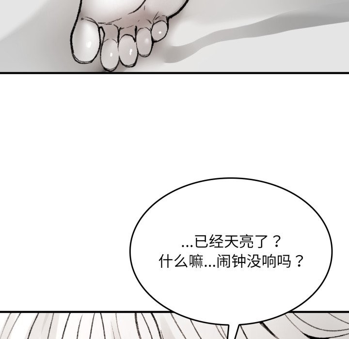 叔叔，我们来试试吧!第1话