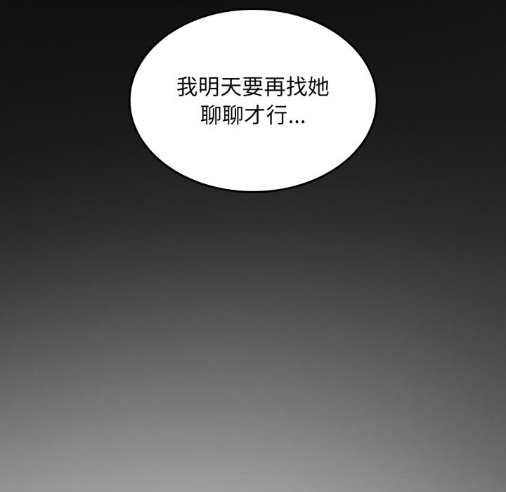叔叔，我们来试试吧!第1话
