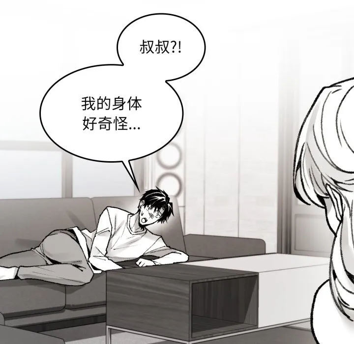 叔叔，我們來試試吧!第1話