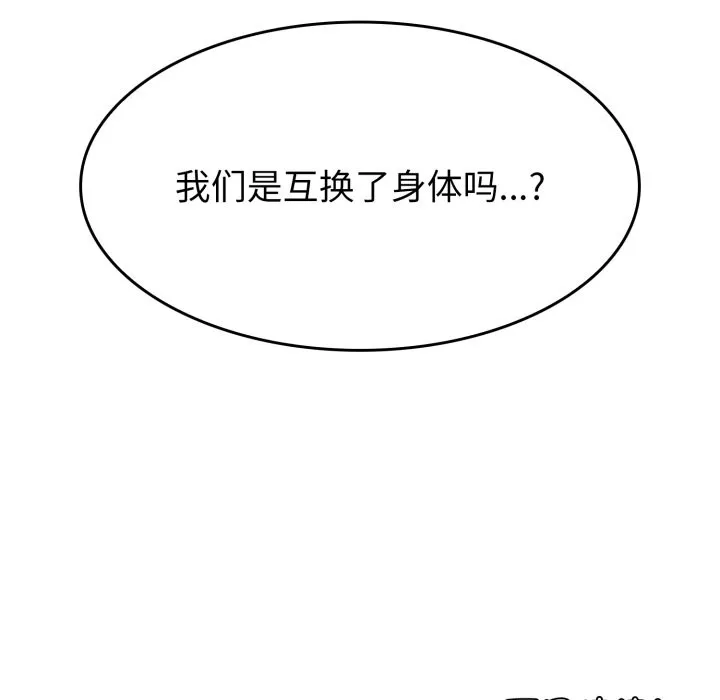 叔叔，我們來試試吧!第1話