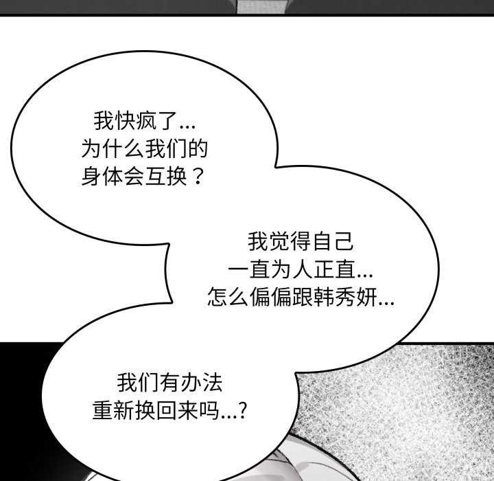 叔叔，我们来试试吧!第2话