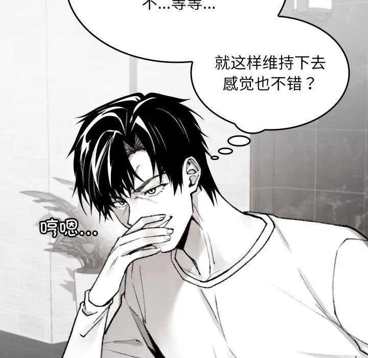 叔叔，我們來試試吧!第2話