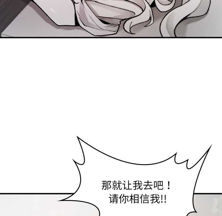 叔叔，我们来试试吧!第2话