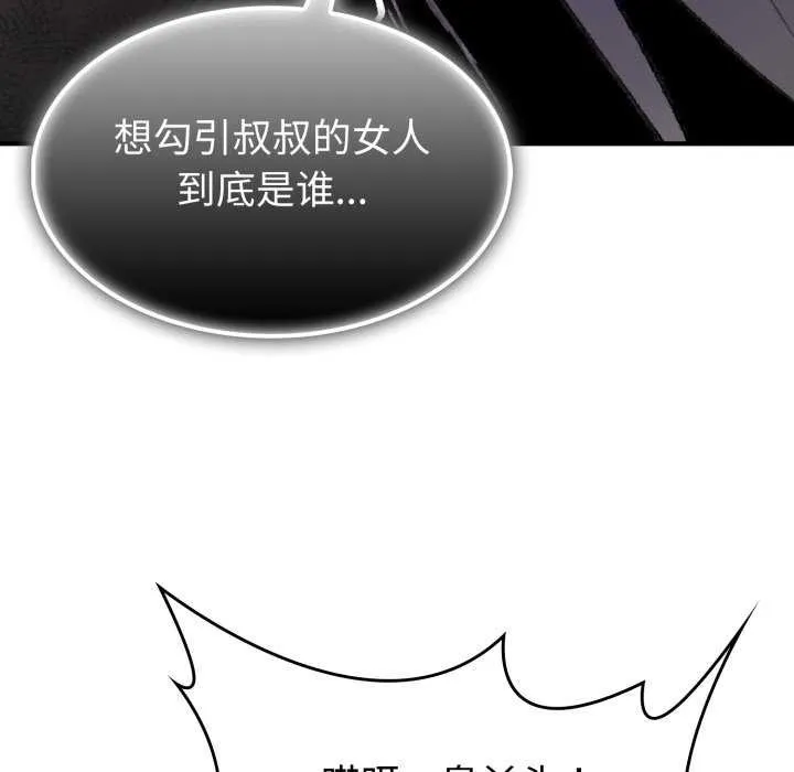 叔叔，我們來試試吧!第2話
