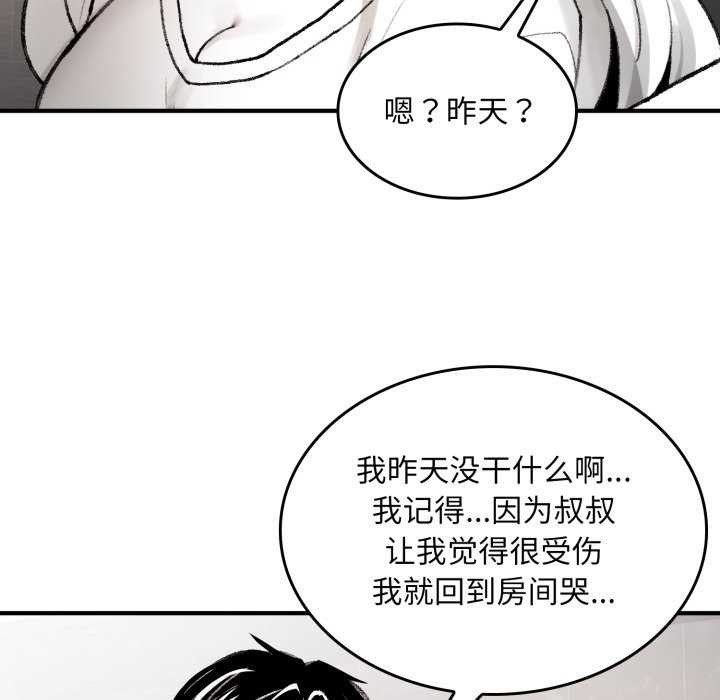 叔叔，我们来试试吧!第2话