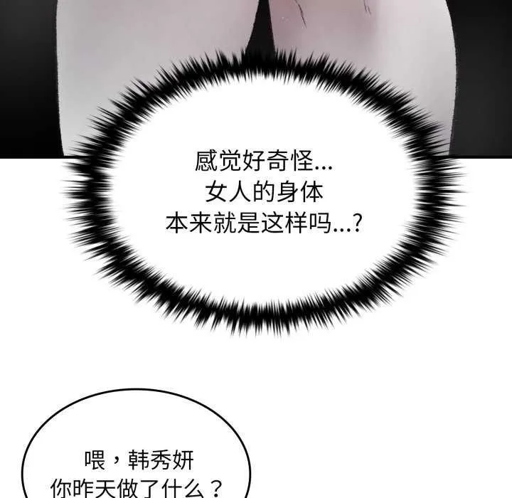 叔叔，我們來試試吧!第2話