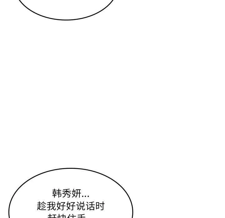 叔叔，我們來試試吧!第2話