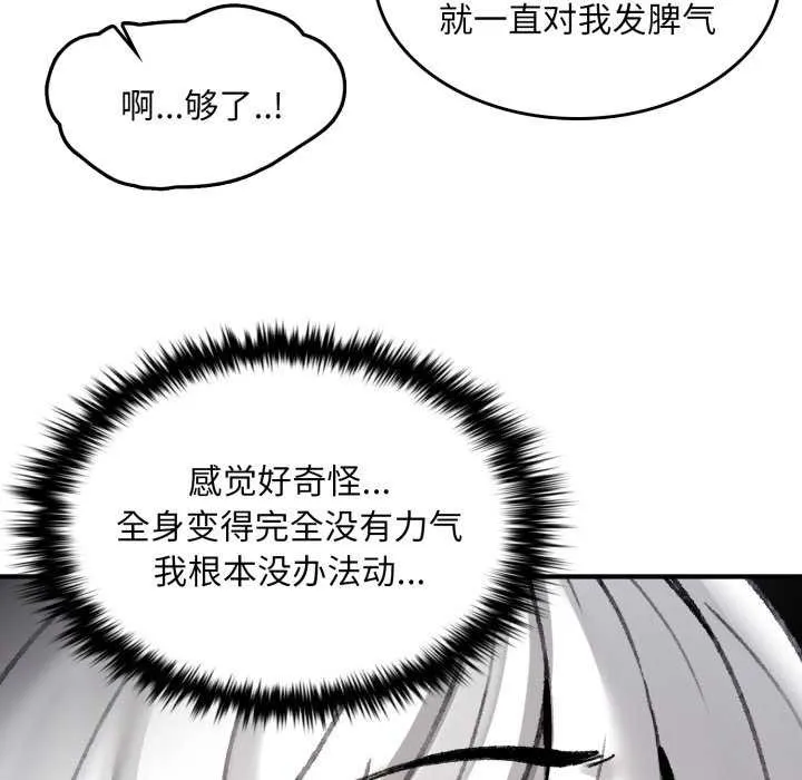 叔叔，我們來試試吧!第2話