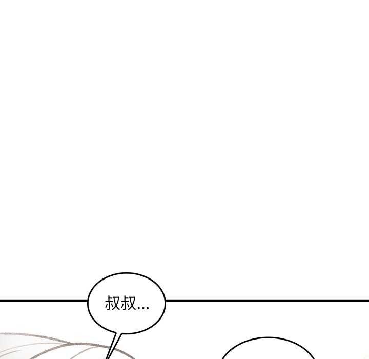 叔叔，我们来试试吧!第2话