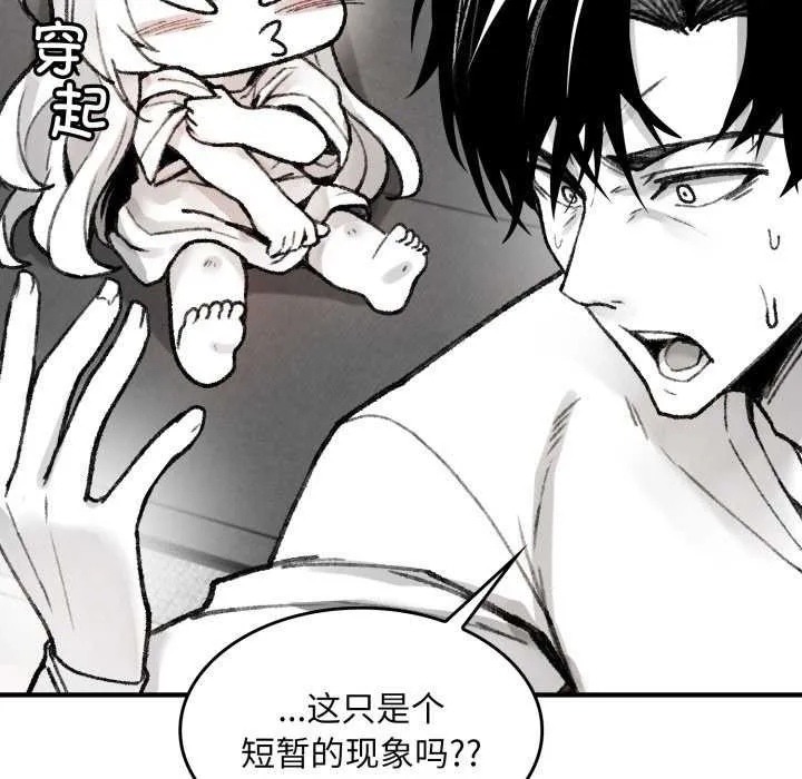叔叔，我們來試試吧!第2話