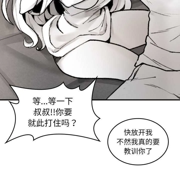 叔叔，我們來試試吧!第2話