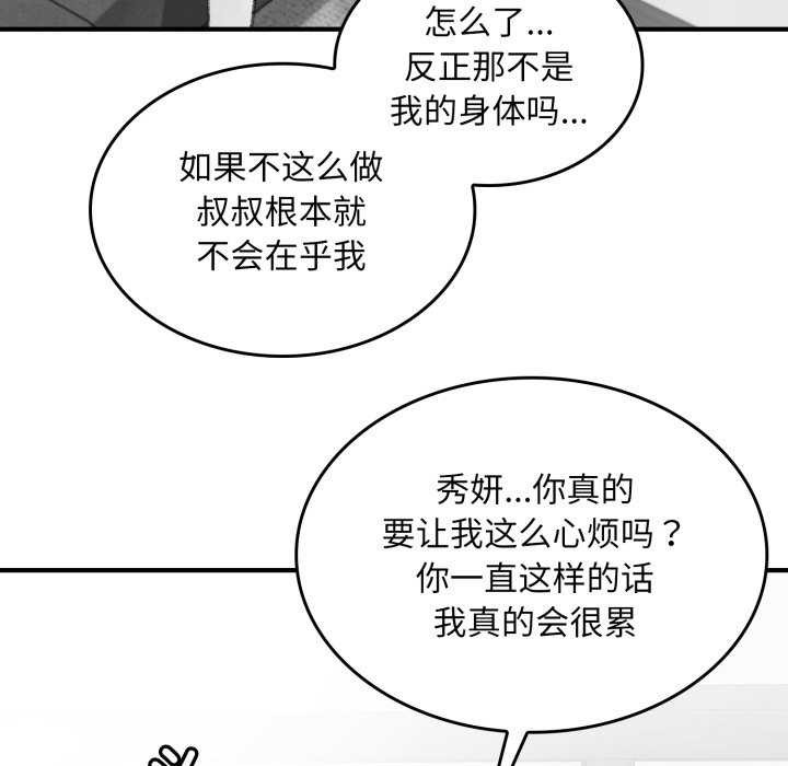 叔叔，我们来试试吧!第2话