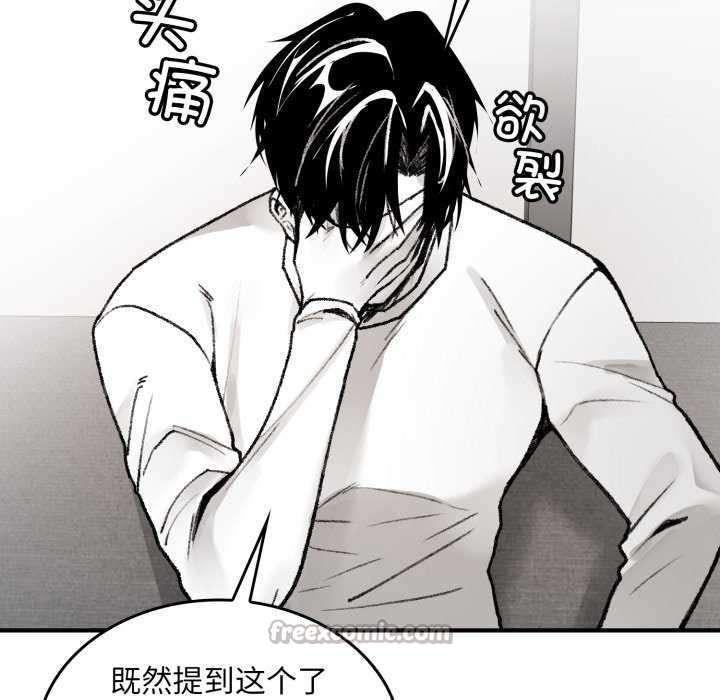 叔叔,我们来试试吧!第2话